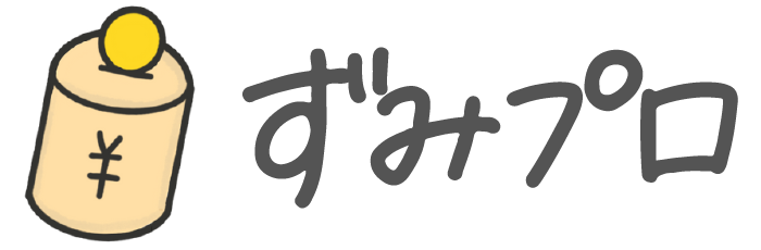 ずみプロ